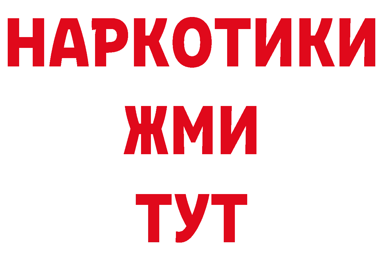 Где купить закладки?  как зайти Сорочинск